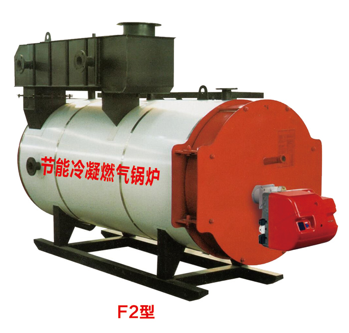 卧式燃气/燃油/醇基锅炉F2型
